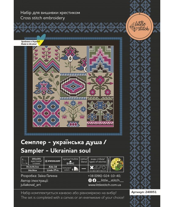 Sampler - Ukrainian soul